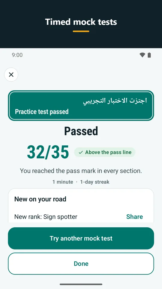 Timed mock tests: Mock test result (app screenshot)