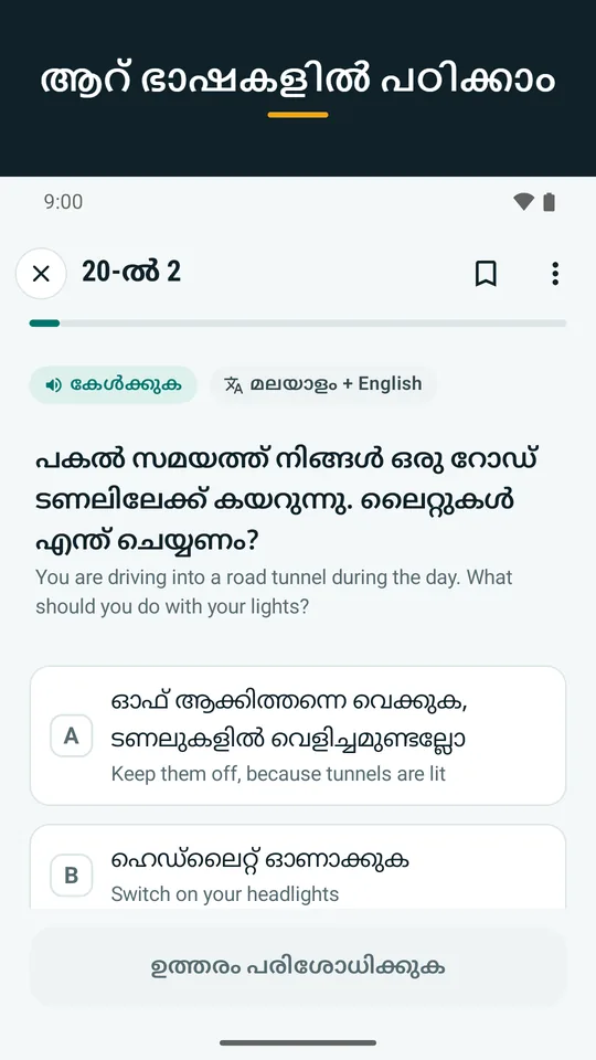 ആറ് ഭാഷകളിൽ പഠിക്കാം (ആപ്പിന്റെ സ്ക്രീൻഷോട്ട്)
