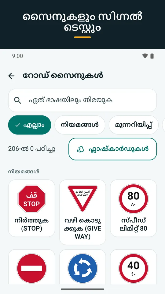 സൈനുകളും സിഗ്നൽ ടെസ്റ്റും (ആപ്പിന്റെ സ്ക്രീൻഷോട്ട്)